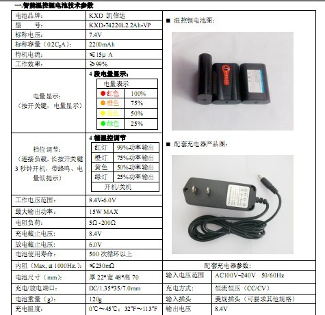 供应优质发热腰带锂电池,电热腰带专用锂电池