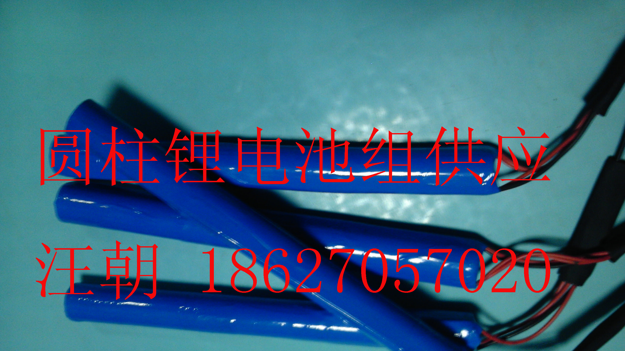 供应手电筒灯具圆柱锂电池3.7V/2400mAh