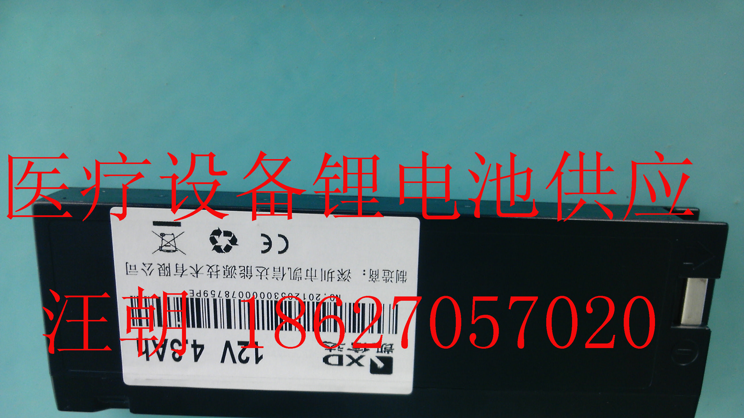 供应医疗多参数监护专用锂电池12V/4.3Ah