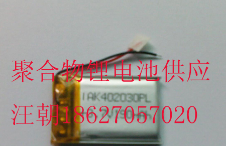 供应体重测试仪聚合物锂电池042030PL/190mAh