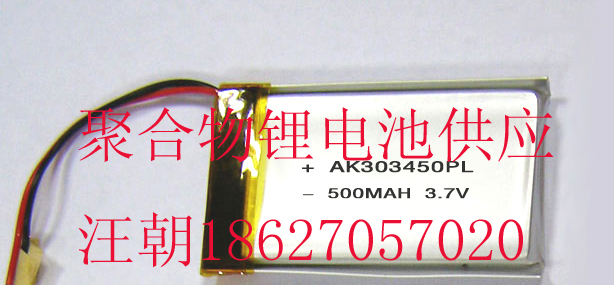 供应LED显示屏锂电池033450PL/500mAh