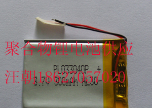 供应电子手腕血压计锂电池033040PL/300mAh