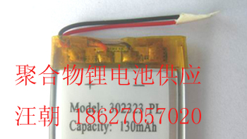 供应无线耳机电子胸牌锂电池032323PL/130mAh