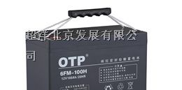 供应otp蓄电池报价.北京一级代理.狂销