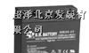 供应BB（美美）蓄电池.一流的技术.厂家指定代理