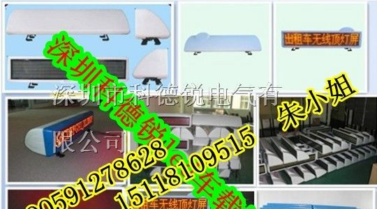 （广东-福清市）出租车LED车载屏【今日特价】