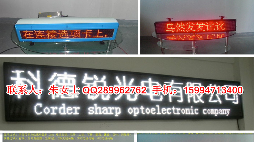 （福建.福州）LED车载屏.深圳LED厂家【招商】