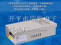 护栏管用电源 LED开关电源 深圳开关电源 监控电源厂家