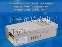 LED防雨电源 深圳防雨电源 led专用电源 工业开关电源