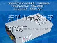防雨电源 防雨LED电源 防雨电源厂家 山东省防雨电源
