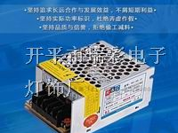 LED电源厂家 工业开关电源 深圳LED电源 广西开关电源