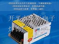 开关电源厂家 LED电源厂家 广西开关电源厂家 CE认证