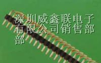 供应2.54mm排针