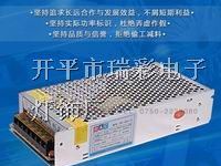 R&C开关电源、LED开关电源、稳压电源、三年保修
