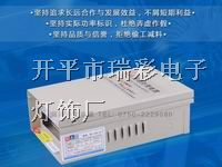 开关电源12v led防雨电源厂家 深圳开关电源厂家