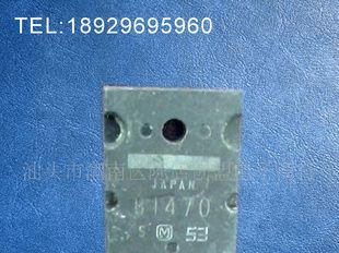 陈店库存 大量进口拆机三极管B1470