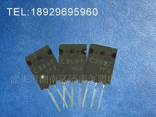 汕头陈店 原字进口拆机三极管C3997,2SC3997