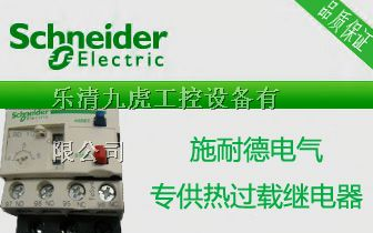 供应LR2-D43施耐德继电器价格