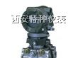 供应气动压力变送器_eja430a压力变送器
