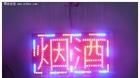 LED三色灯珠