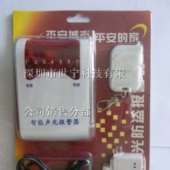 供应无线应急呼救报警器,紧急报警系统价格