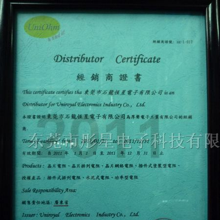 广东一级代理厚声贴片电阻0603 ±5%系列