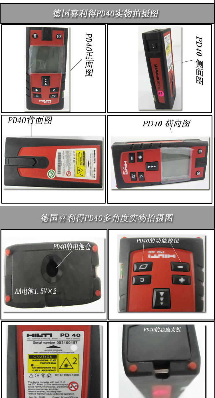 供应喜利得HILTI PD40 高精度手持式激光测距仪