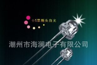 厂家低价直销LED白光 照明类白光LED 草帽LED(图)