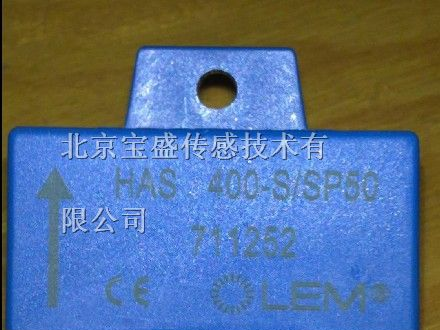 HAS400-S/SP50 LEM电流、电压传感器销售