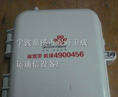 厂家批发！光纤分纤盒·光纤分线盒·光缆分线盒