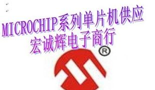 Microchip 单片机 PIC16F59-I/PT