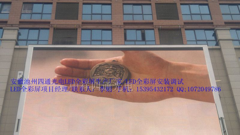 淮南LED全彩屏钢结构施工/淮南LED全彩报价
