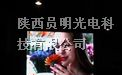 供应扶风LED电子显示屏，扶风户外LED显示屏
