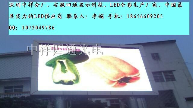 供应安徽会议室LED全彩屏