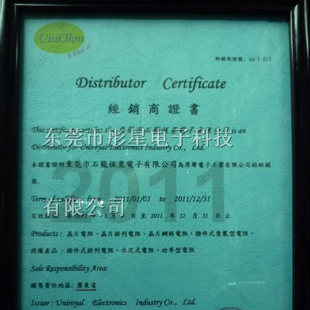 广东一级代理厚声贴片电阻0603 ±1%系列批发 价格优惠