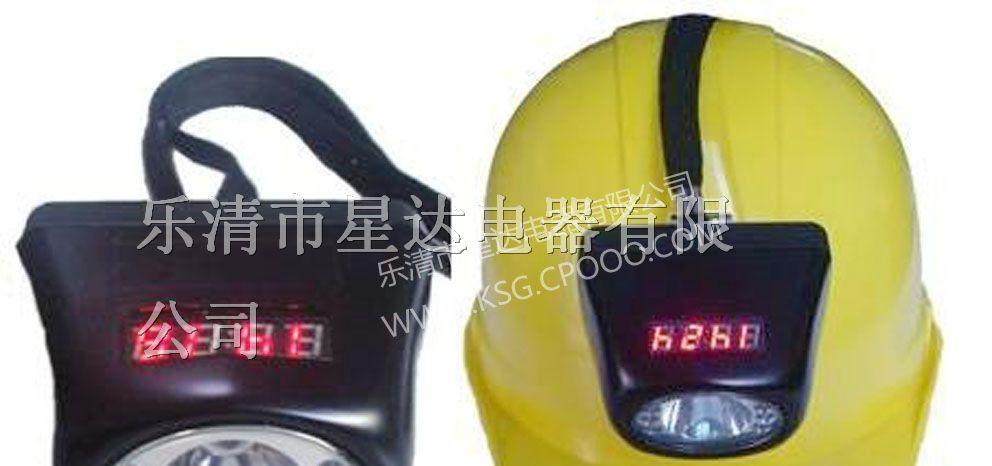 供应KL4.5LM 数显防爆头灯3W可瑞CREE光源