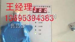 供应固定式酒精泄漏浓度报警器
