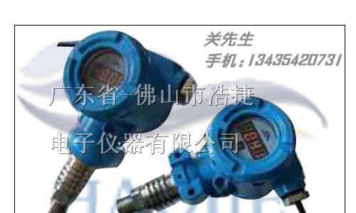 供应-隔爆型压力传感器，2088壳体压力变送器