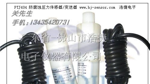 供应-平面膜压力传感器，测量腐蚀液体压力传感器