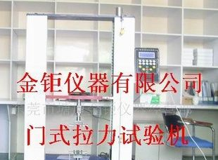 材料试验机,拉力试验机,土工布拉力试验机