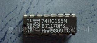 芯片74HC165通信IC