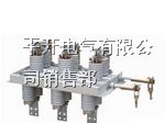 供应GN30-12DC/630高压隔离开关