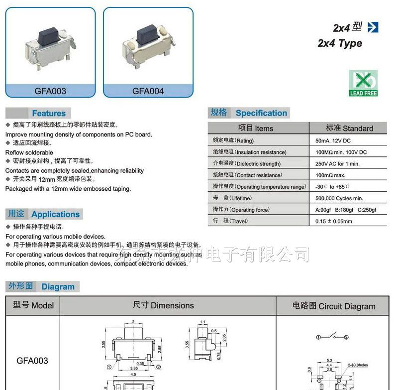 供应微型3*4*2轻触开关 MINI轻触开关