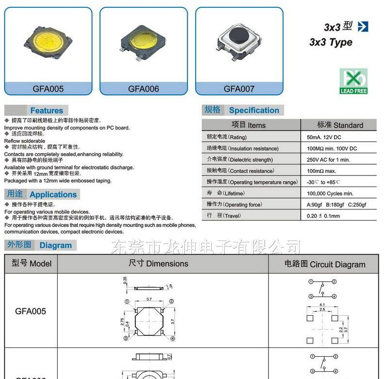 供应小型3*3轻触开关 微型贴片轻触开关 苹果开关