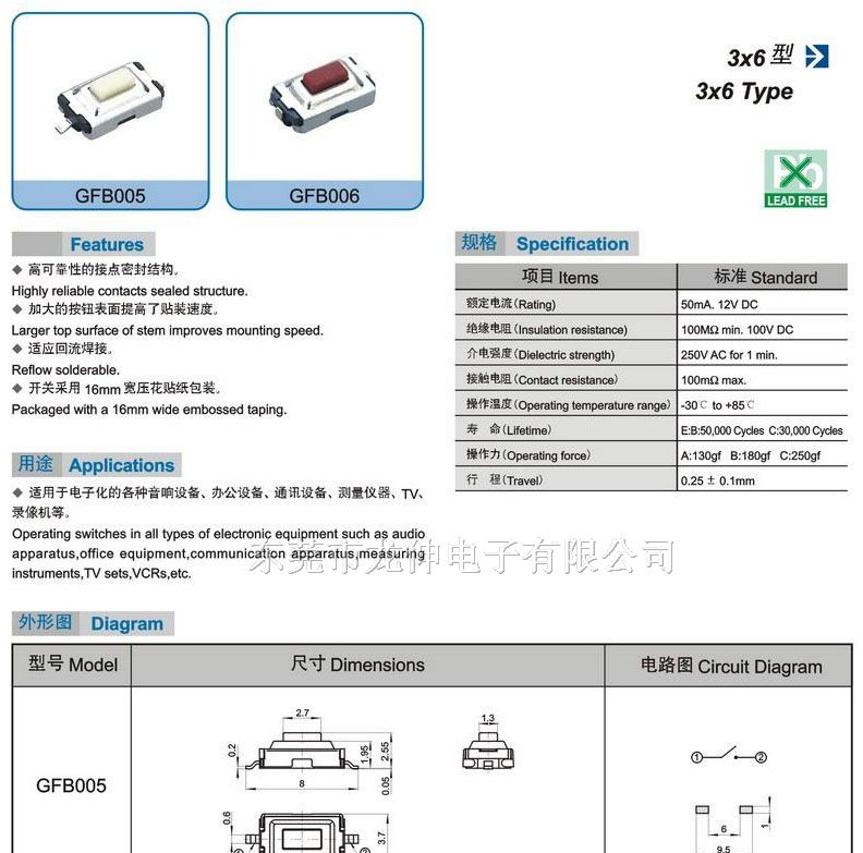 供应小型3*6轻触开关 小乌龟轻触开关