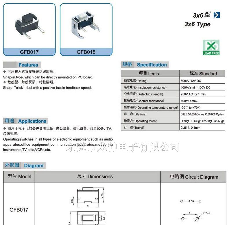 供应带架轻触开关 带架3*6轻触开关 带架6*6轻触开关