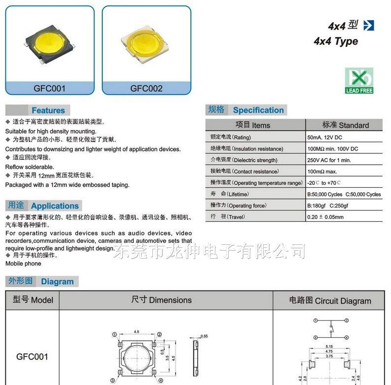 供应4*4薄膜开关 薄膜开关厂家