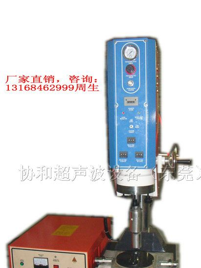 供应20K超音波机，深圳超声波焊接机，塑料熔接机