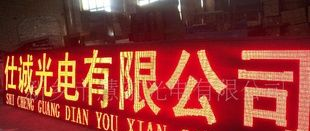 LED显示屏