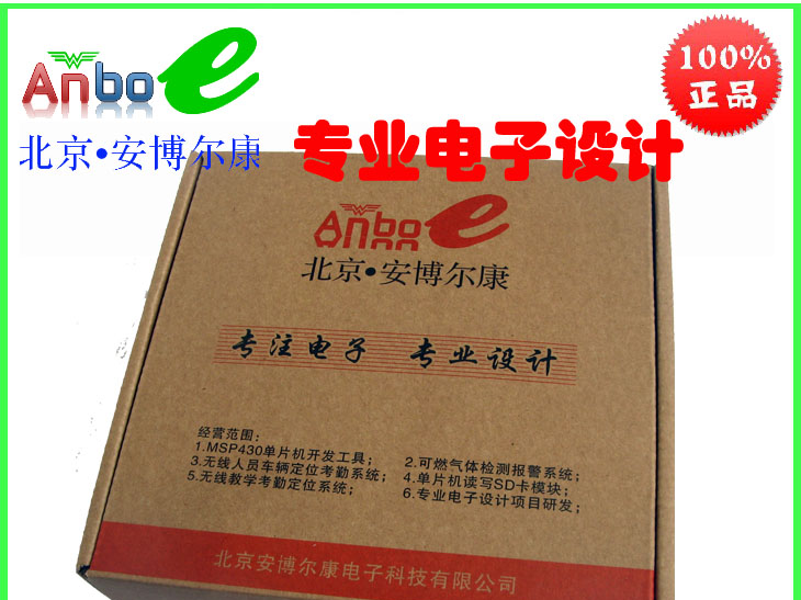 供应MSP430编程器 V2版 USB型 PROG430  MSP430
